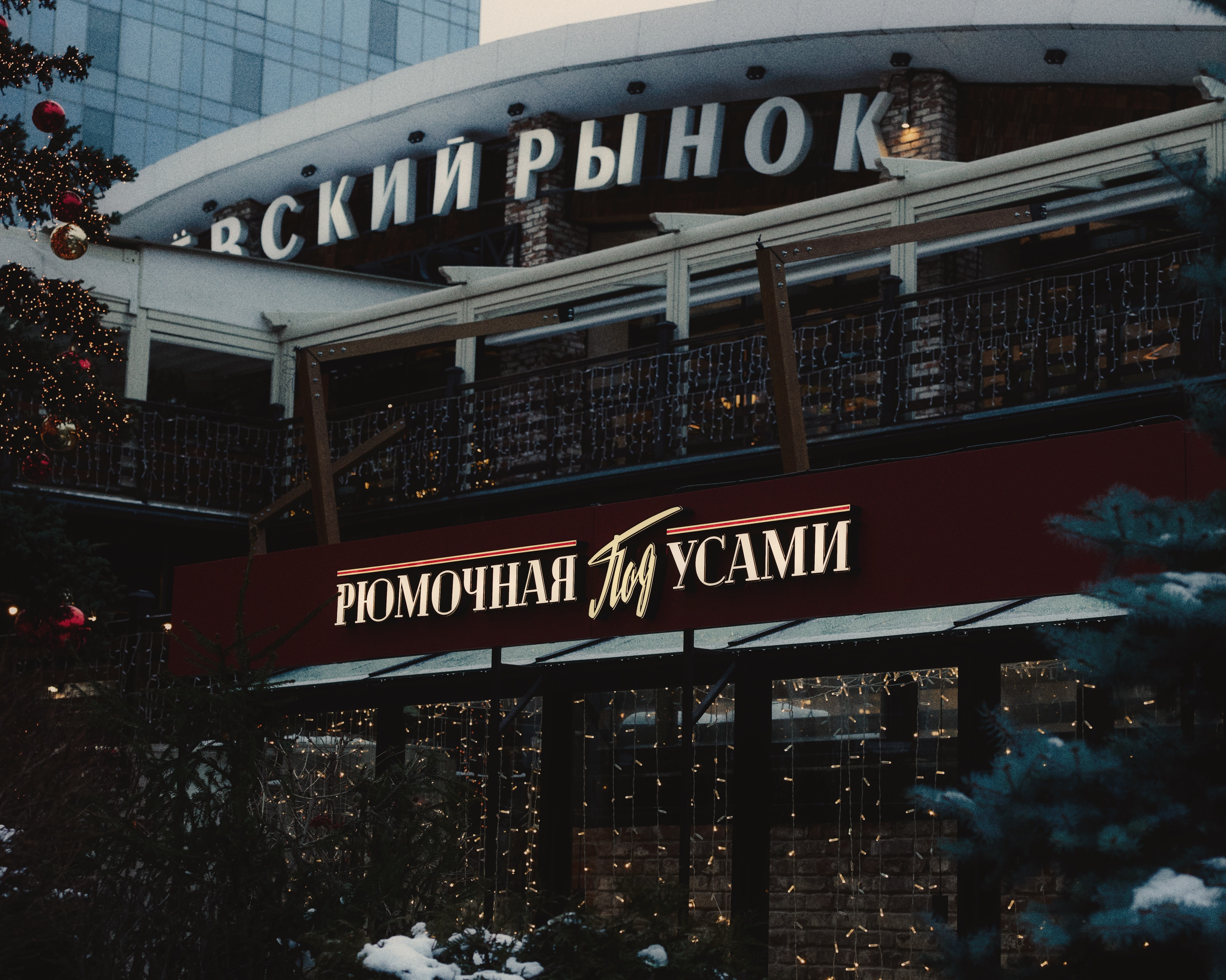 фото ресторана #34530