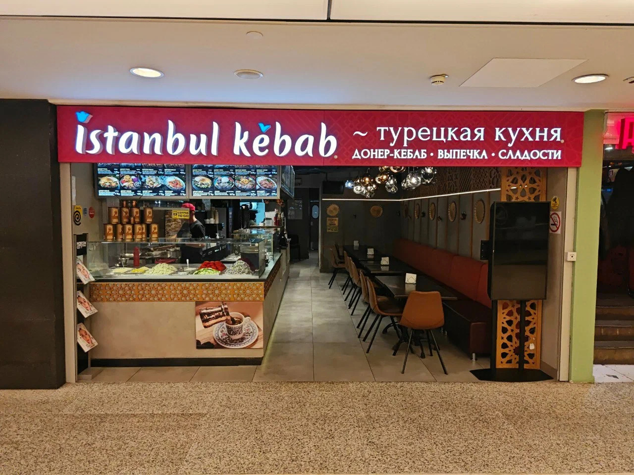 фото Istanbul Kebab Деловой центр