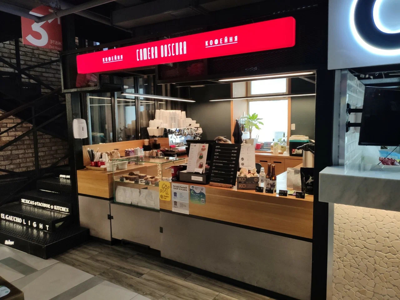 фото Camera Obscura на Китай-городе