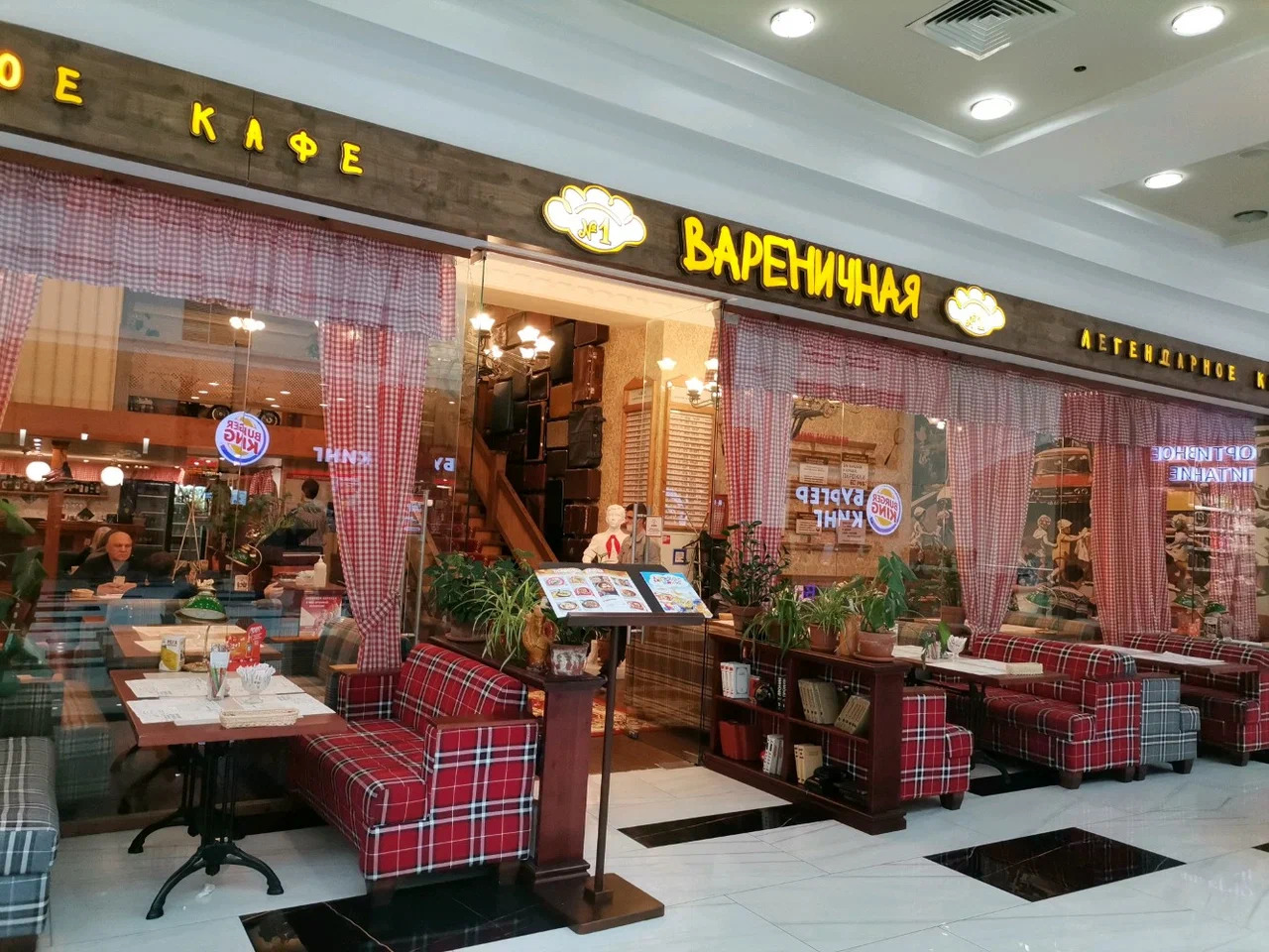 фото Вареничная №1 на Курской