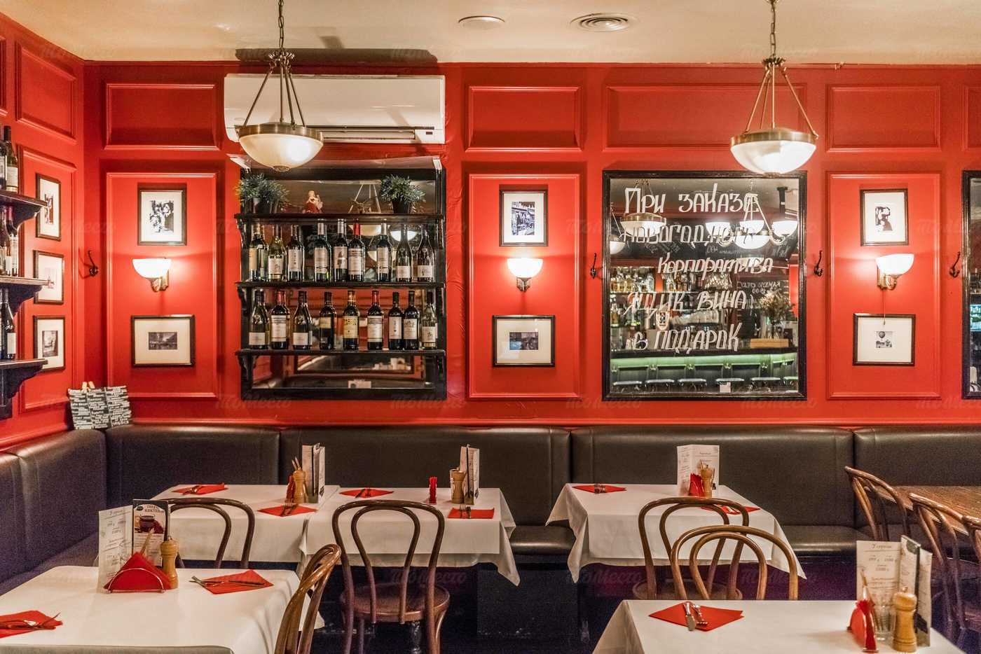 фото ресторана #2435