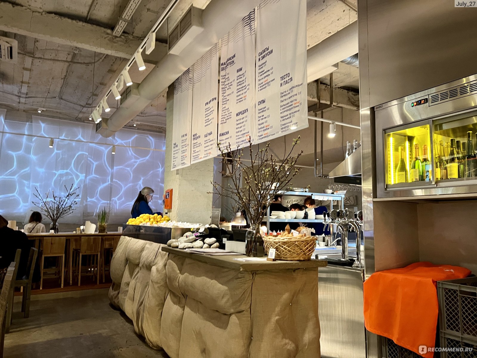 фото ресторана #2750