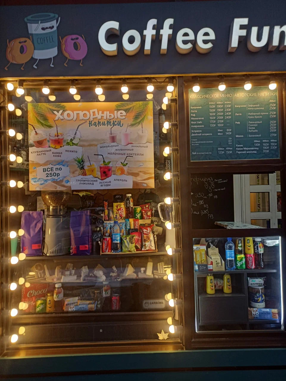 фото Coffee Fun на Пролетарской