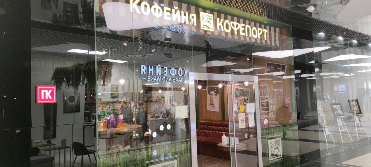 фото Coffeeport Москва-Сити