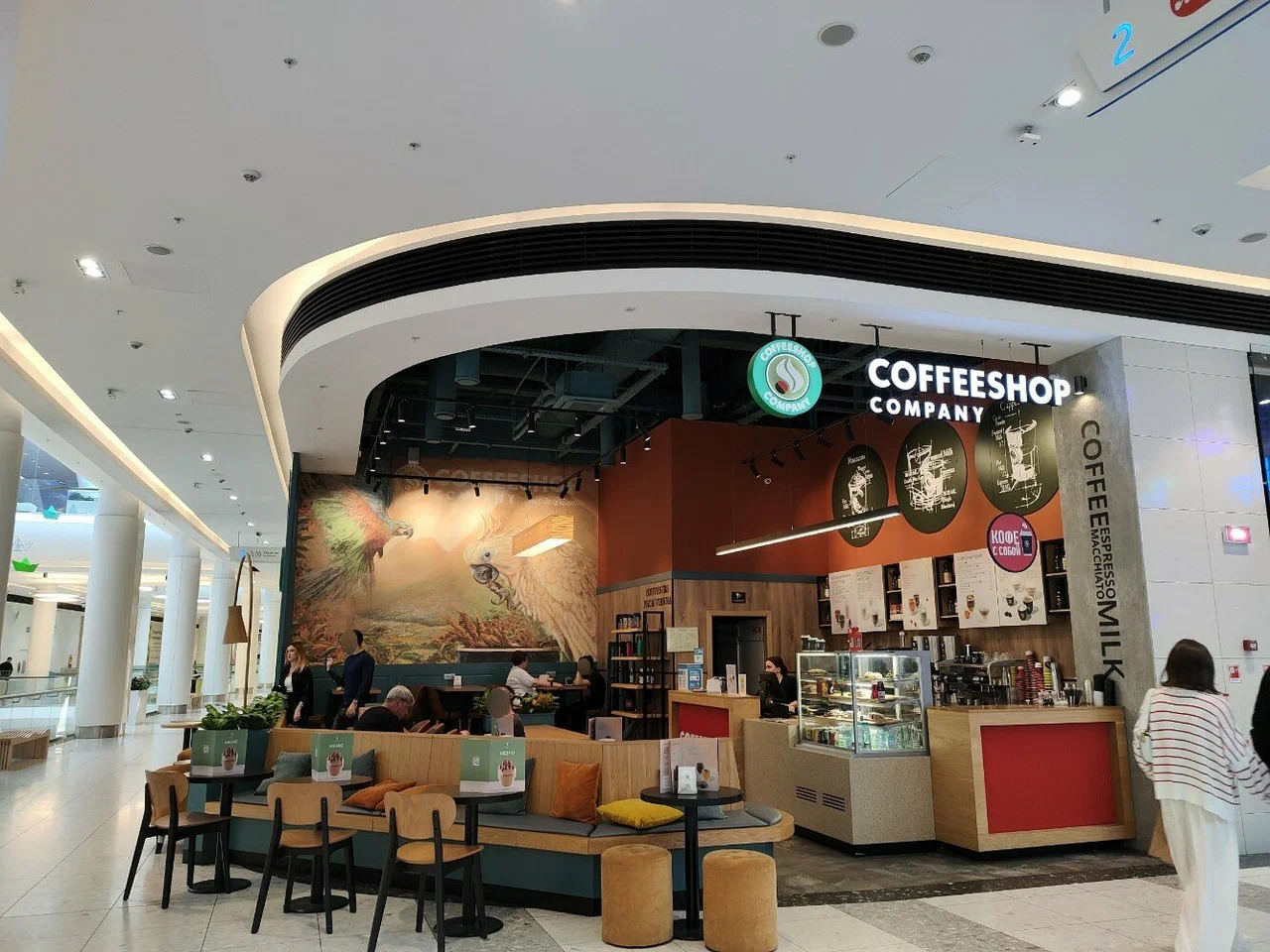 фото Coffeeshop Company ЗИЛ