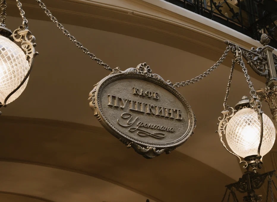 фото ресторана #12086