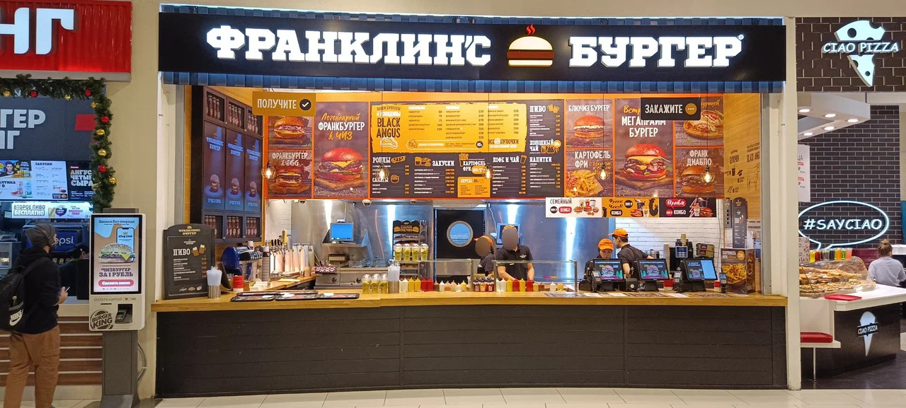 фото Franklin's Burger ЦСКА