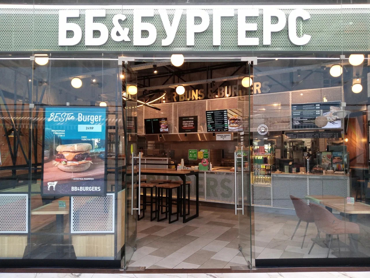 фото BB & Burgers на Вернадского