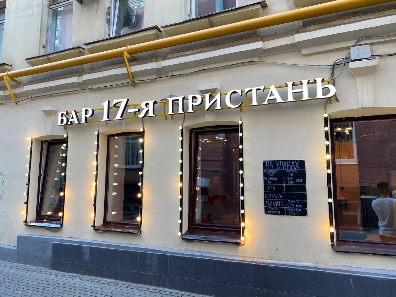 фото 17-я Пристань