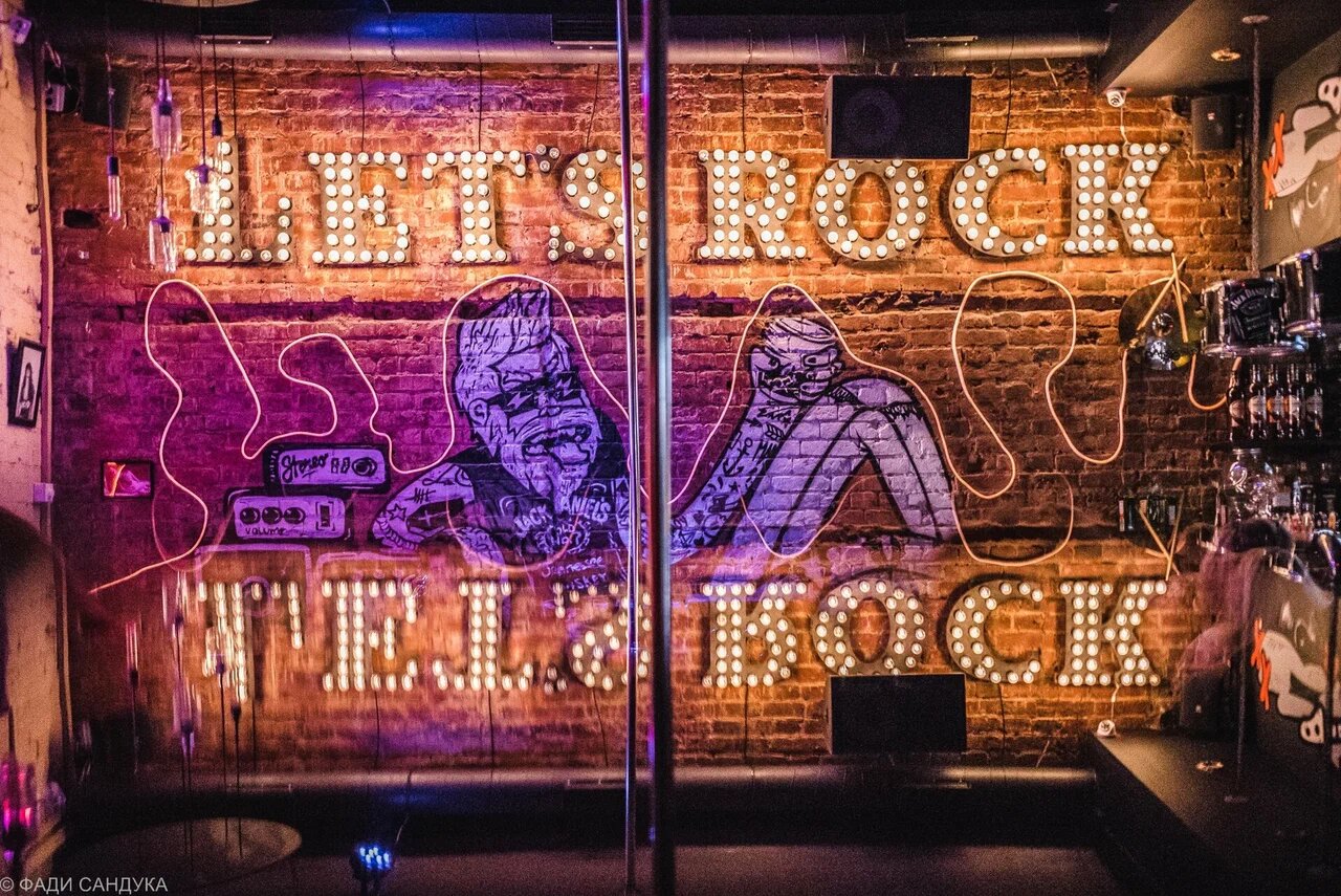 фото ресторана Let's Rock
