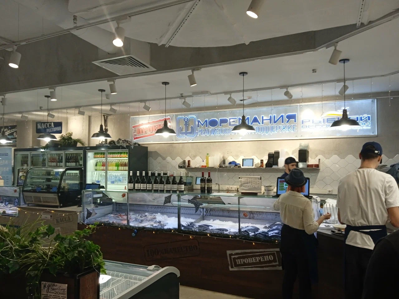 фото Моремания на Пушкинской