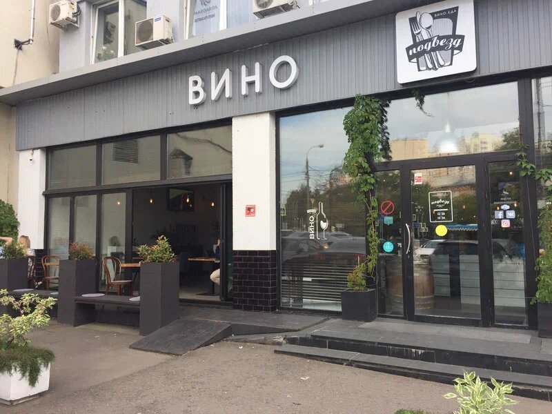 фото ресторана #3737