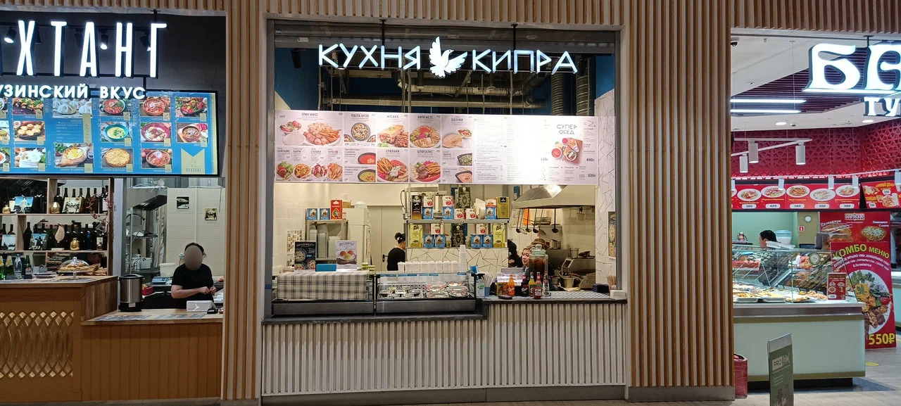фото Кухня Кипра на Динамо