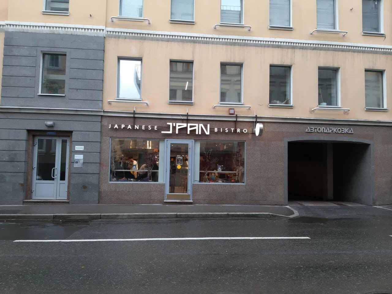 фото ресторана #11492